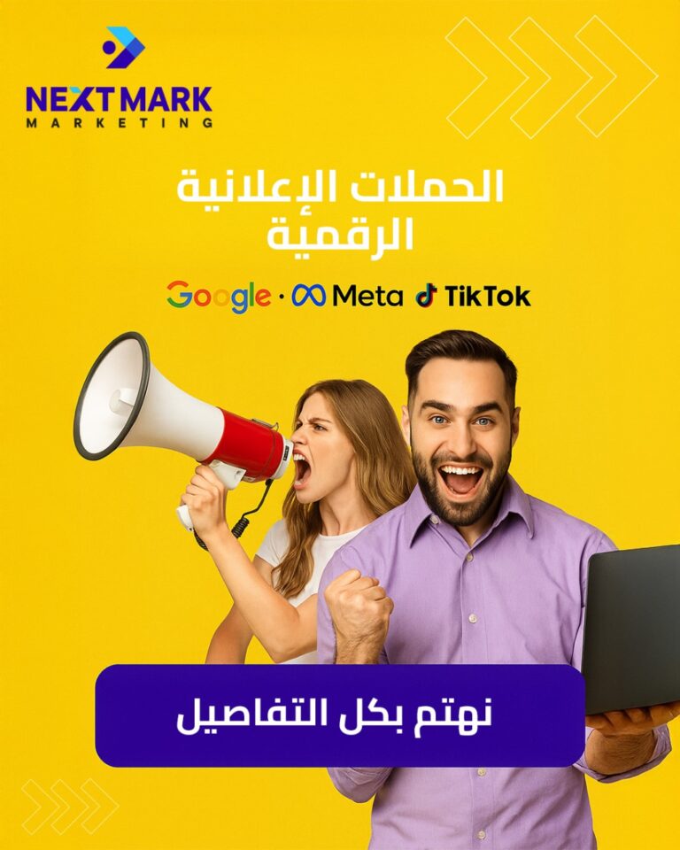 الحملات الاعلانية 2025